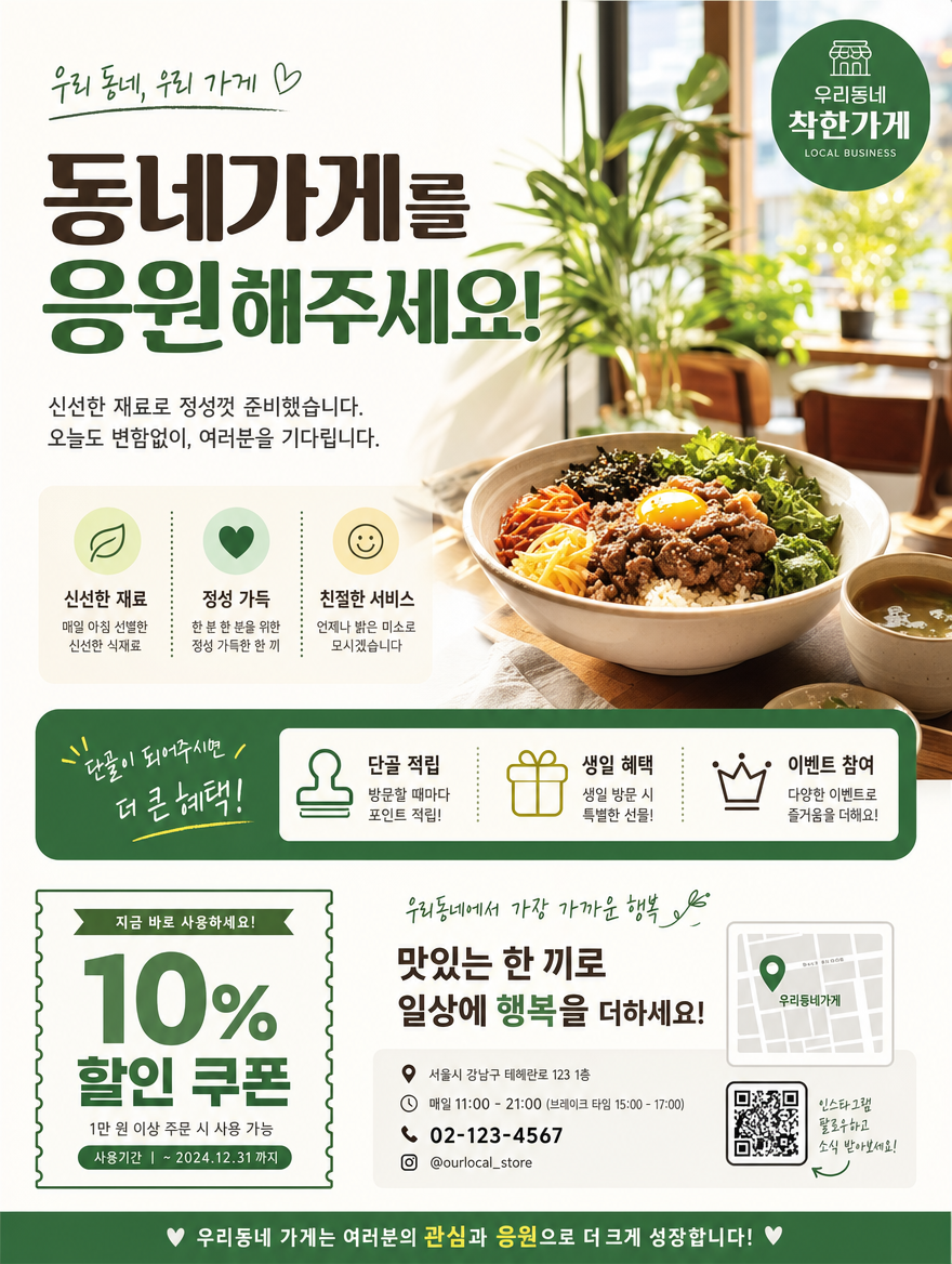 10% off your first order